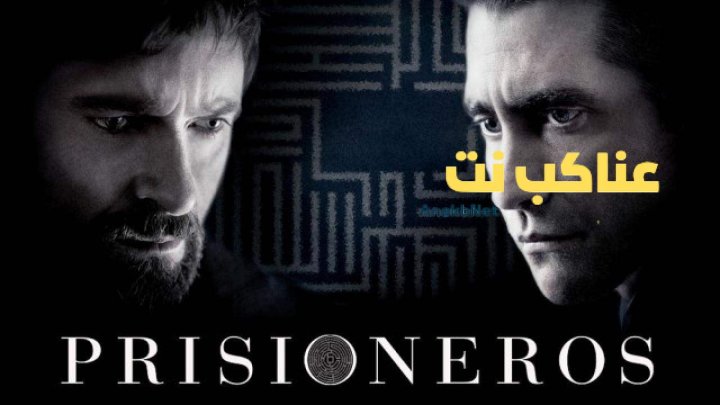 فيلم Prisoners 2013 مترجم كامل