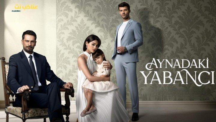 مسلسل غريب في المراة الحلقة 6 السادسة مترجمة