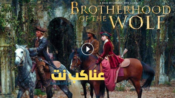 مشاهدة فيلم Brotherhood of the Wolf 2001 مترجم
