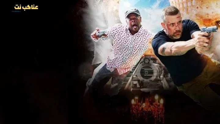 فيلم Cop & a Half 2025 مترجم اون لاين