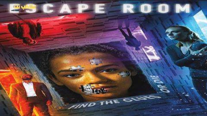 فيلم Escape Room 2019 مترجم كامل