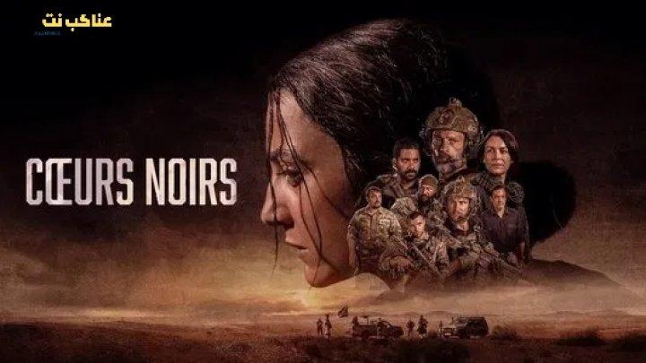 مسلسل Coeurs Noirs الموسم الثاني الحلقة 1 مترجمة