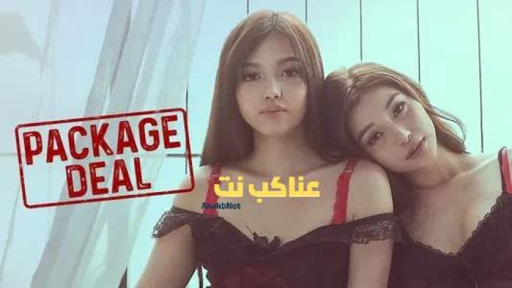 فيلم Package Deal 2024 مترجم