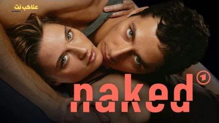 مسلسل Naked 2025 مترجم للكبار فقط