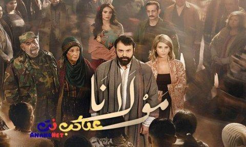 مسلسل مولانا الحلقة 6 السادسة