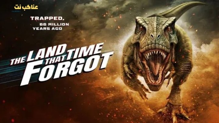 فيلم The Land That Time Forgot 2025 مترجم اون لاين