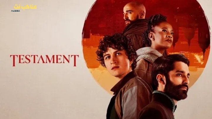 مسلسل Testament الحلقة 4 مترجمة
