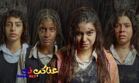 مشاهدة فيلم جرس انذار 2 الحفرة 2026