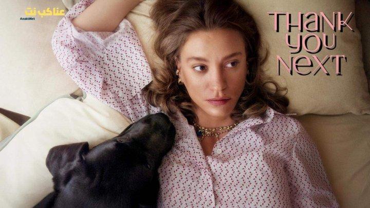 مسلسل من التالي الموسم الثاني الحلقة 4 الرابعة مترجمة