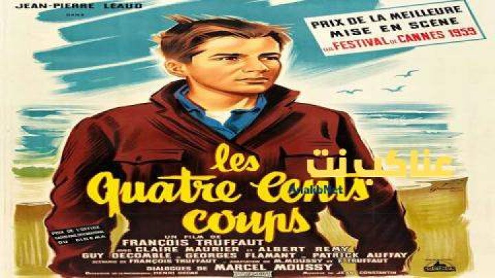 فيلم The 400 Blows 1959 مترجم