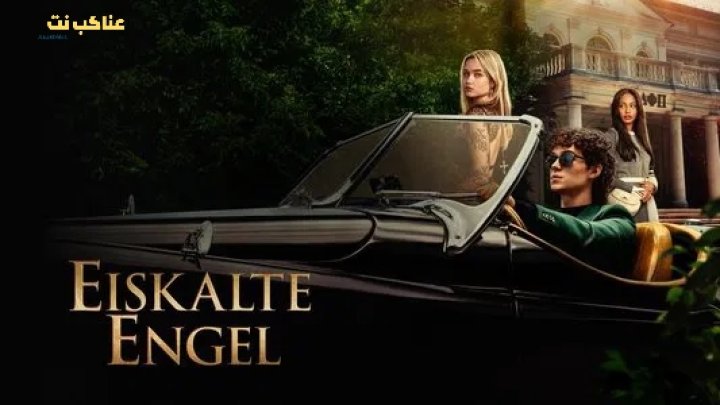 مسلسل Cruel Intentions الموسم الاول الحلقة 2 مترجمة