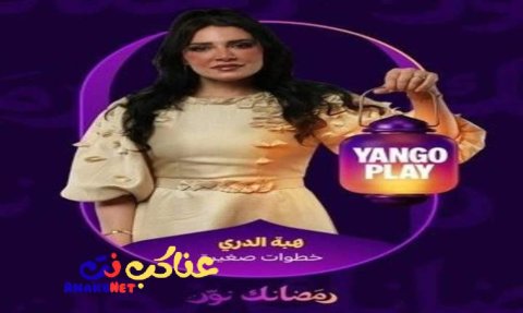مسلسل خطوات صغيرة الحلقة 1 الاولى