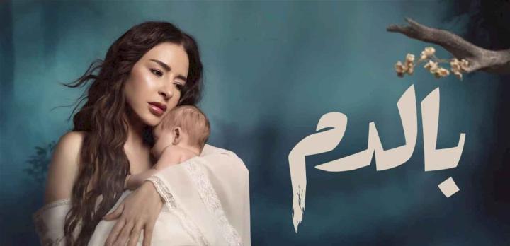 مسلسل بالدم الحلقة 26 السادسة والعشرون