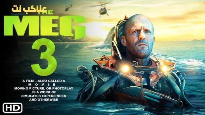 فيلم Meg 3: Primal Waters مترجم HD كامل