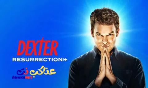 مسلسل Dexter Resurrection الحلقة 6 مترجمة