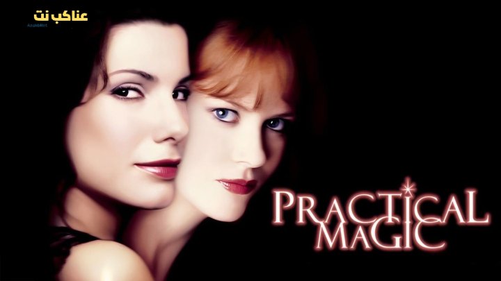 فيلم Practical Magic 1998 مترجم