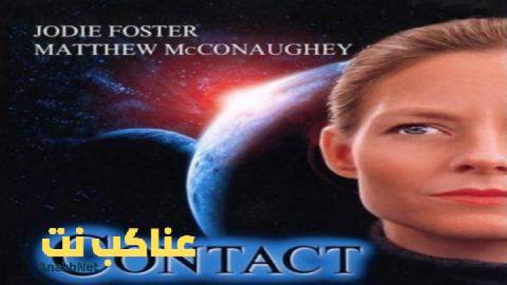 فيلم Contact 1997 مترجم