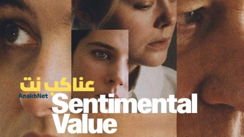 مشاهدة فيلم Sentimental Value 2025 مترجم