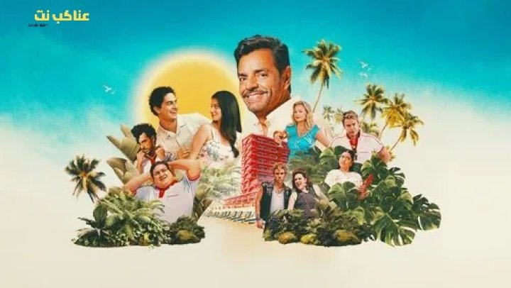 مسلسل Acapulco الموسم الرابع الحلقة 1 مترجمة