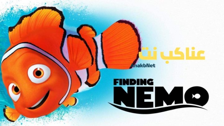 فيلم Finding Nemo 2003 مترجم