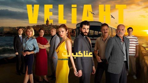 مسلسل ولي العهد الحلقة 11 الحادية عشرة مترجمة HD