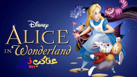 مشاهدة فيلم Alice in Wonderland 1951 مدبلج