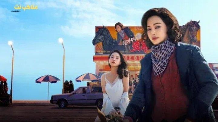 مسلسل السيدة ايما Aema الحلقة 5 مترجمة