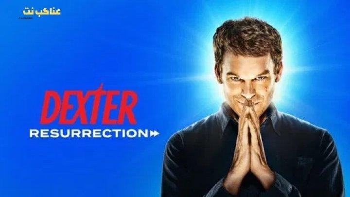 مسلسل Dexter Resurrection الحلقة 10 مترجمة