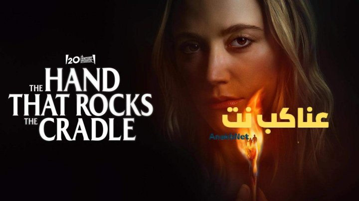 مشاهدة فيلم The Hand That Rocks the Cradle 2025 مترجم