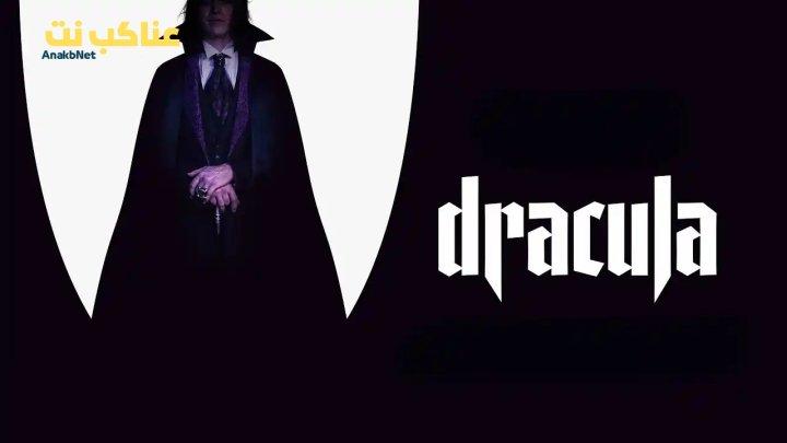 مشاهدة فيلم Dracula: A Love Tale مدبلج