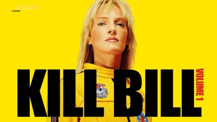 فيلم Kill Bill: Vol. 1 2003 مترجم