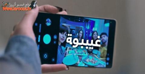 مسلسل غيبوبة الحلقة 3 الثالثة