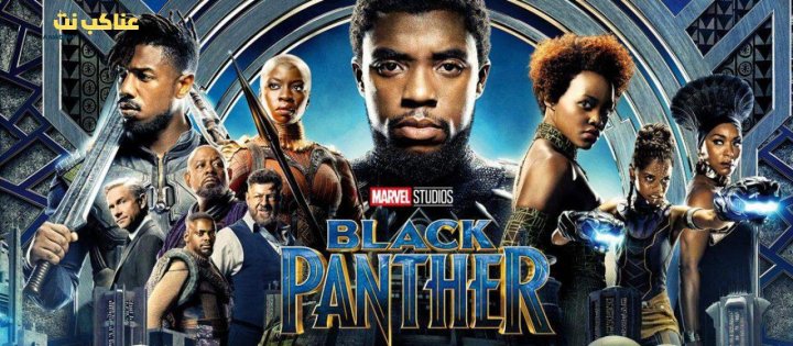 فيلم Black Panther 2018 مدبلج كامل
