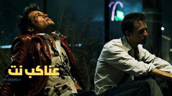فيلم Fight Club 1999 مترجم
