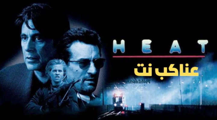 فيلم Heat 1995 مترجم