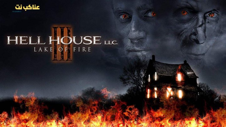 فيلم Hell House LLC III Lake of Fire 2019 مترجم