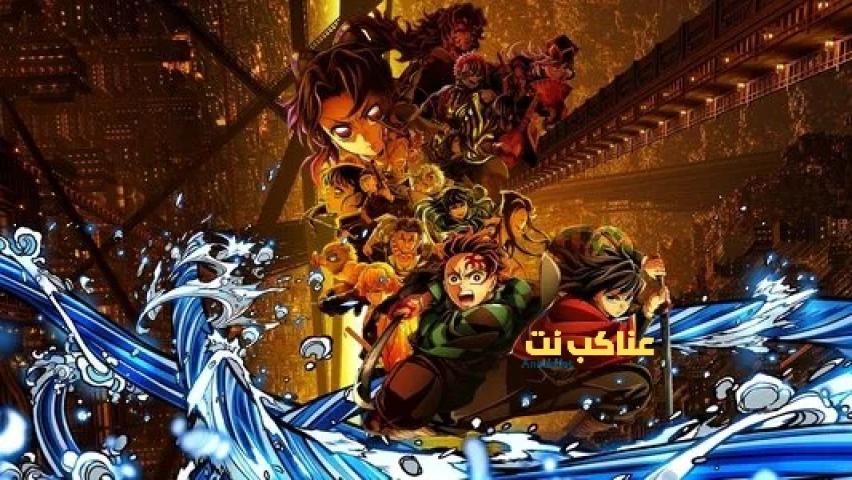 فيلم Demon Slayer Infinity Castle 2025 مترجم
