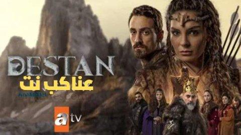 مسلسل الملحمة الحلقة 8 الثامنة مترجمة