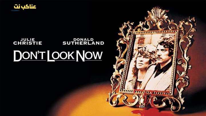 فيلم Don’t Look Now 1973 مترجم