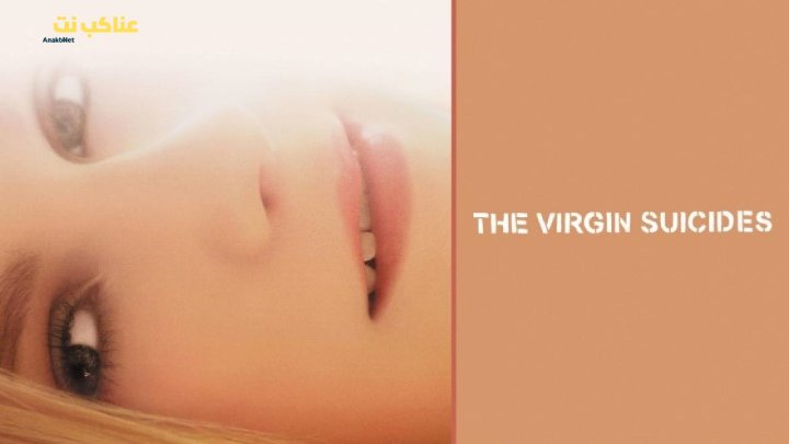 فيلم The Virgin Suicides 1999 مترجم كامل