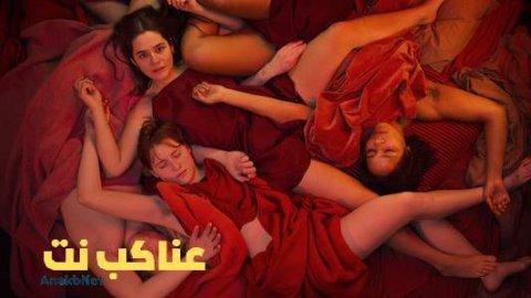 مشاهدة مسلسل Sex الموسم الاول الحلقة 4 الرابعة مترجمة