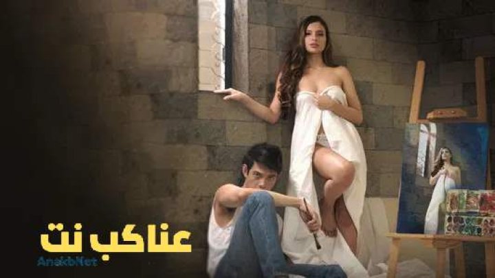 فيلم Ang Pintor At Ang Paraluman 2024 مترجم للكبار فقط