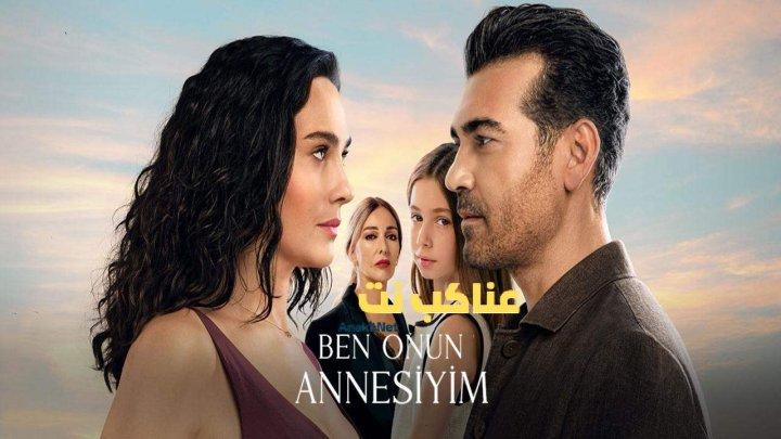 مسلسل انا امها الحلقة 3 الثالثة مترجمة HD