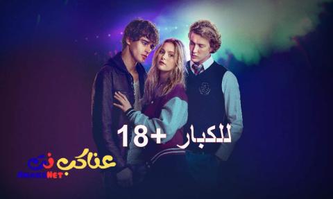 مشاهدة فيلم Love Me Love Me 2026 مترجم