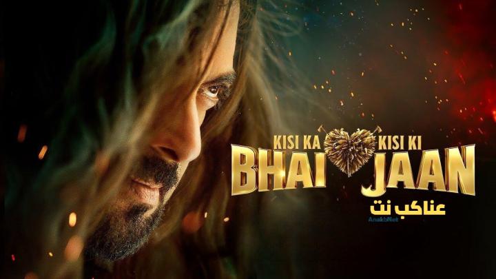 فيلم Kisi Ka Bhai Kisi Ki Jaan 2023 مترجم HD كامل