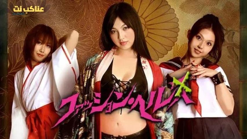 مشاهدة فيلم Horny House of Horror 2010 مترجم اون لاين