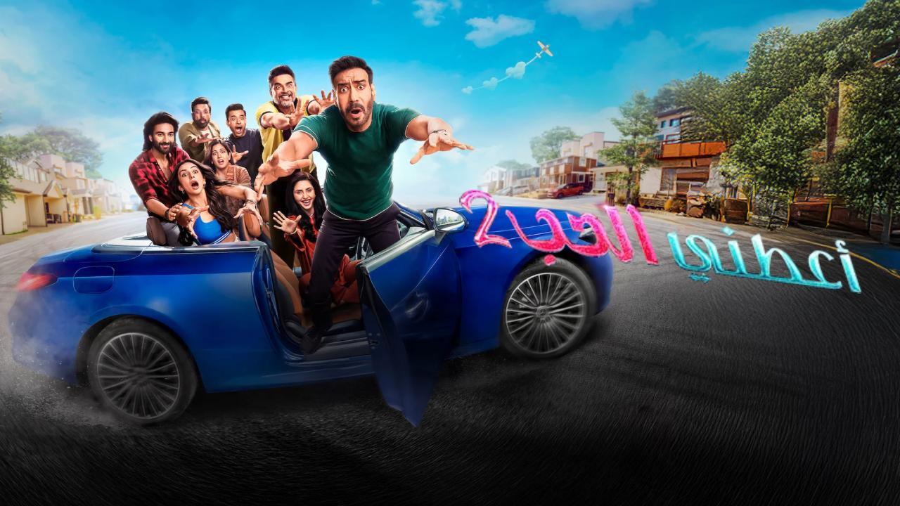 مشاهدة فيلم De De Pyaar De 2 2025 مترجم