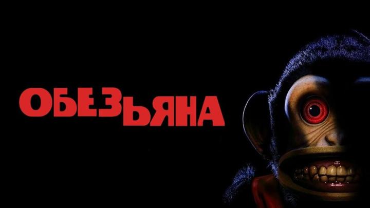 فيلم The Monkey 2025 مترجم