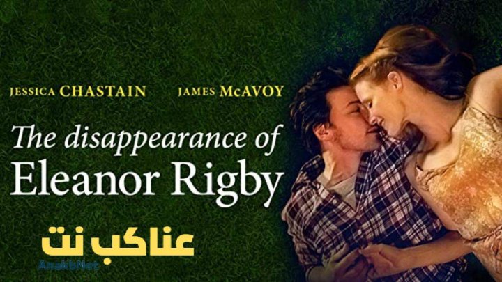 مشاهدة فيلم The Disappearance of Eleanor Rigby: Them 2014 مترجم