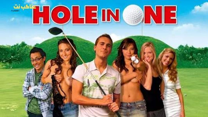 فيلم Hole in One 2009 مترجم
